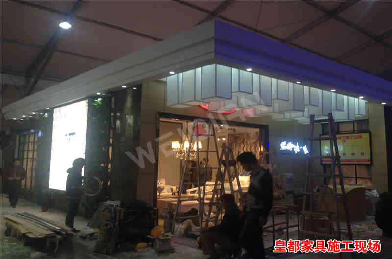 皇都家具展展覽設計搭建